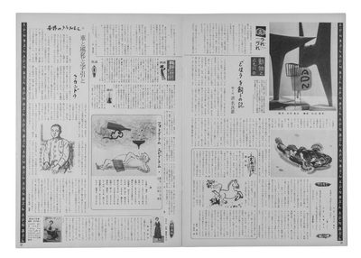 Dr. Gabrielle Schaad: "APN あぷん UNBOUND. Transdisciplinary Experiments from Japanese Avant-Garde to AI" (2025) Dr. Gabrielle Schaad: "APN あぷん UNBOUND. Transdisciplinary Experiments from Japanese Avant-Garde to AI" (2025)