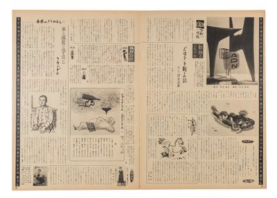 Dr. Gabrielle Schaad: "APN あぷん UNBOUND. Transdisciplinary Experiments from Japanese Avant-Garde to AI" (2025) Dr. Gabrielle Schaad: "APN あぷん UNBOUND. Transdisciplinary Experiments from Japanese Avant-Garde to AI" (2025)